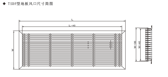 TSDF型地板散流器