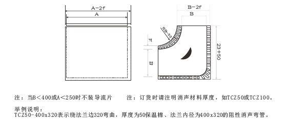 TCZ垂直消声弯头
